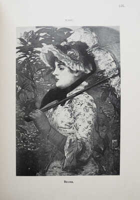 Булгаков Ф.И. Сто шедевров искусства. СПб., 1903.